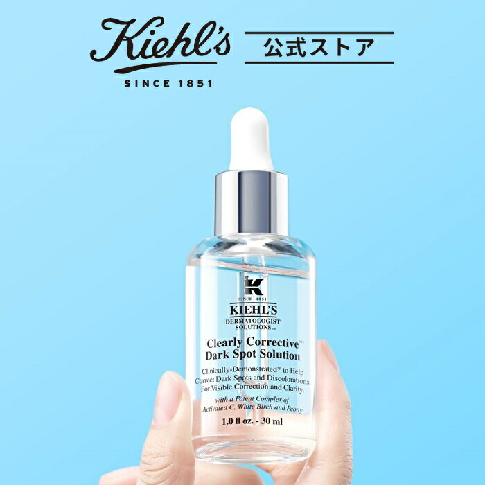 楽天市場】キールズ 美白美容液の通販