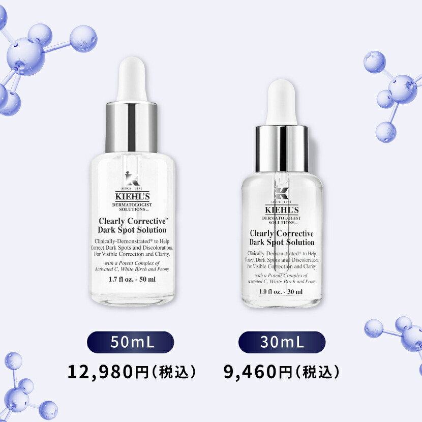 楽天市場】300ポイント対象◇ 公式 キールズ 透明美白 美容液 DS