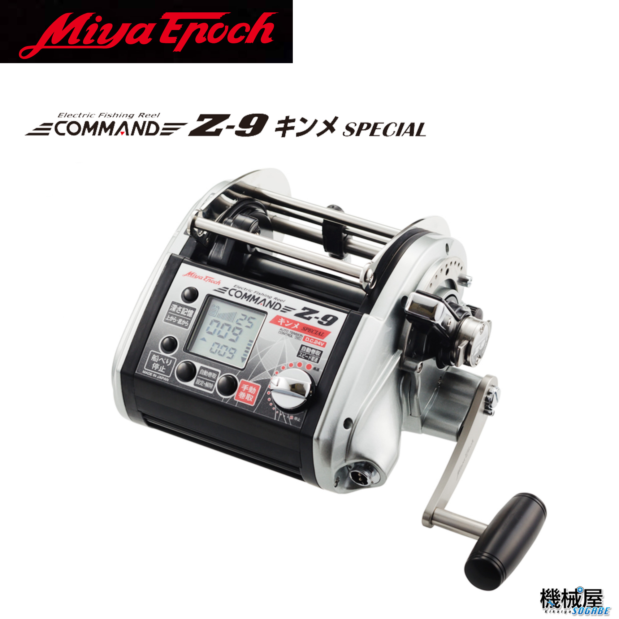 楽天市場】【ミヤエポック】・COMMAND Z-9 キンメスペシャル24V□電動
