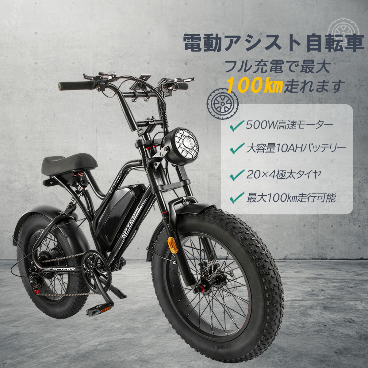 たけし)電動自転車 48V/15ah たけし)電動自転車 48V/15ah たけし)電動
