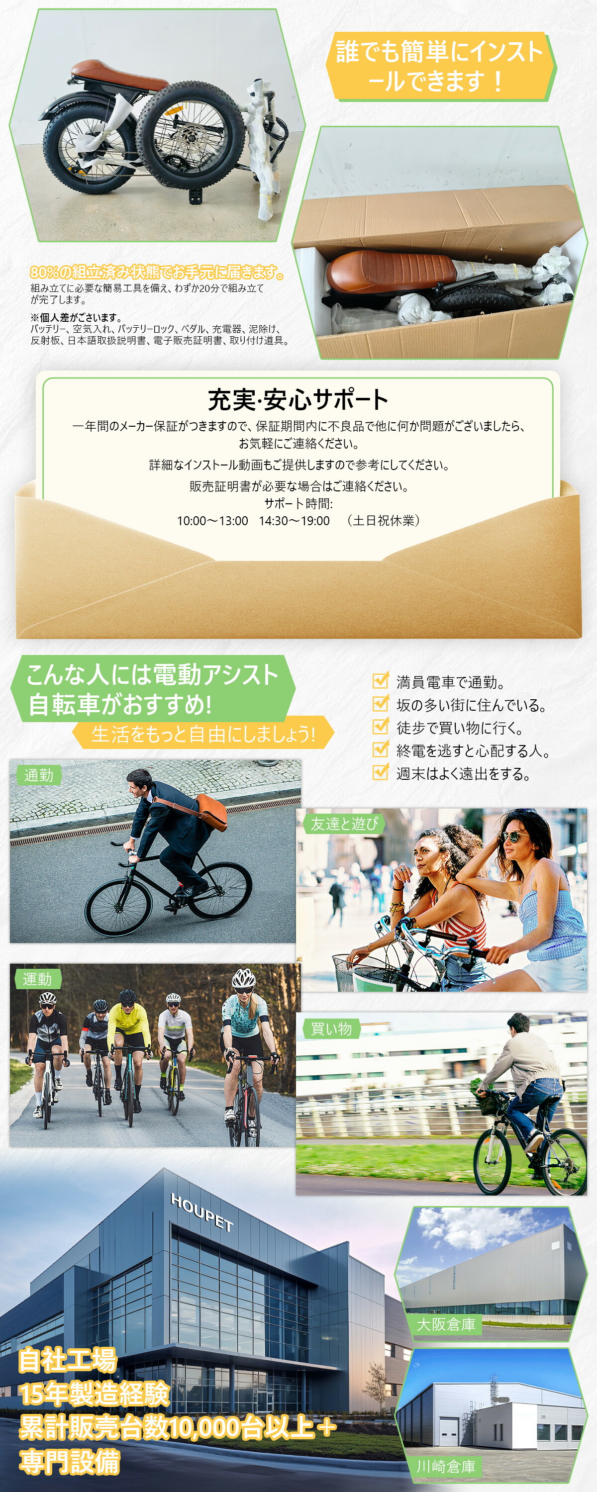 楽天市場】「3.4~3.11 P2倍 10000円クーポン配布中」電動アシスト