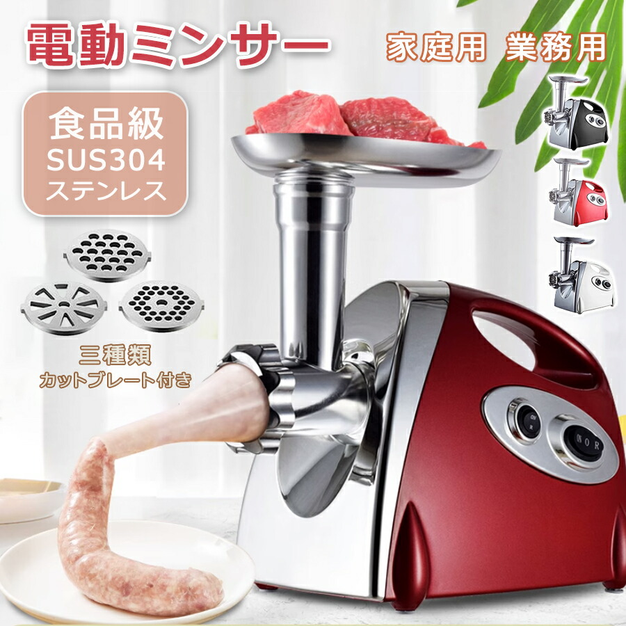 楽天市場】ボニー（Bonny）BK-220 キッチンミンサー (家庭用電動式挽肉