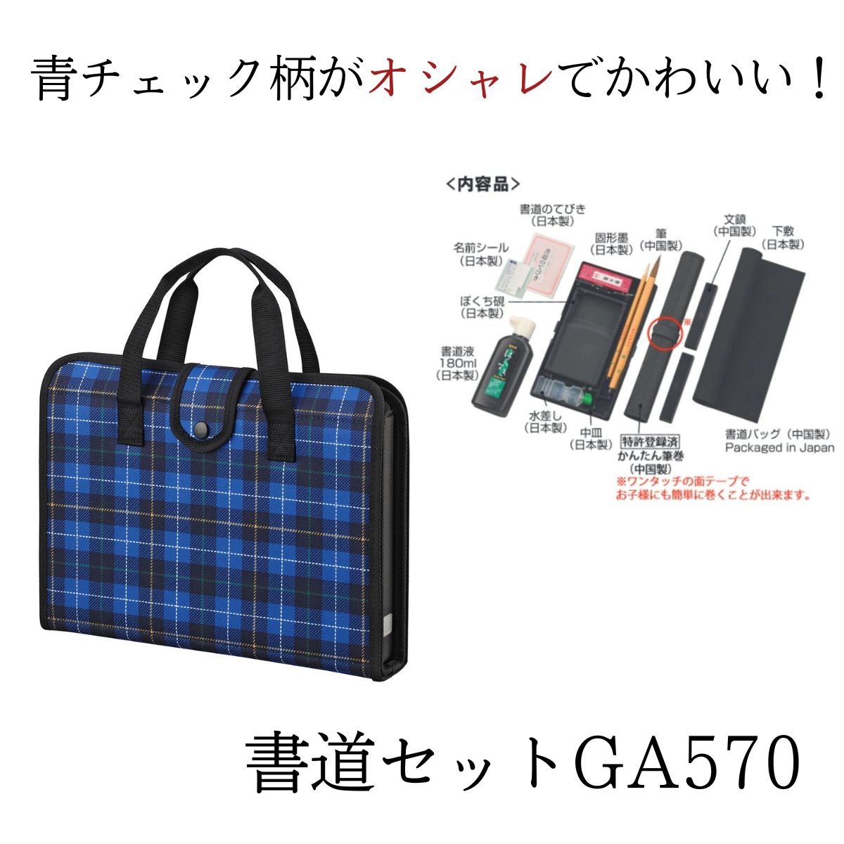 楽天市場】≪お得なクーポン有≫ 書道 セット キッズ 『 クレタケ 書道