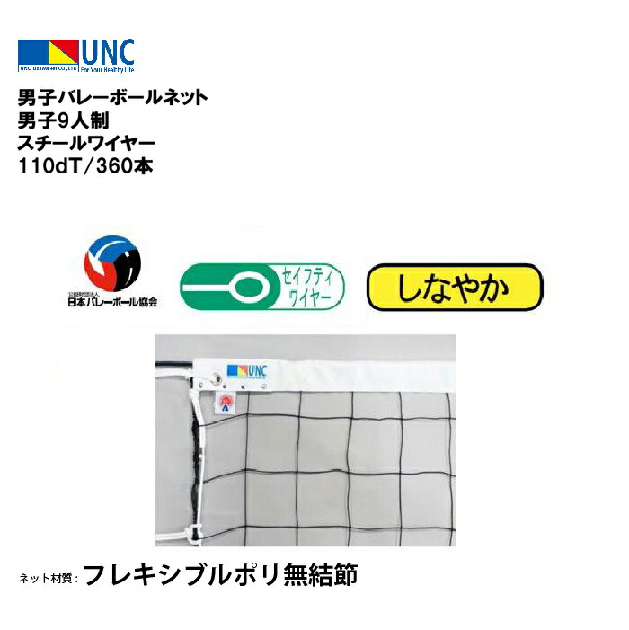 バレーボール バレーボールネット 男子9人制」の人気商品一覧 | 安い