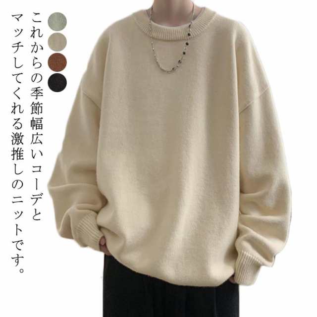 楽天市場】 メンズ ニット カジュアル クルーネック ルームウェア