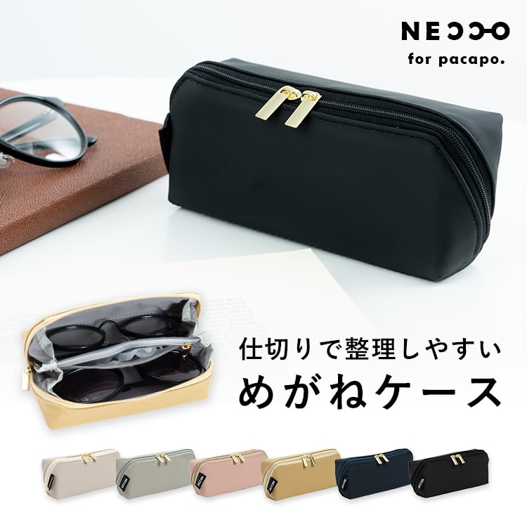 楽天市場】眼鏡ケース ポーチ メガネケース 複数 薄型 スリム 軽量