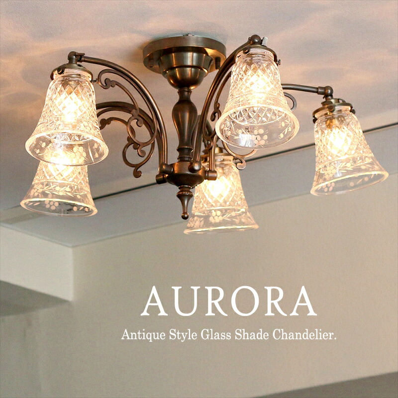 楽天市場】アンティーク調ガラスシェード シーリングシャンデリア