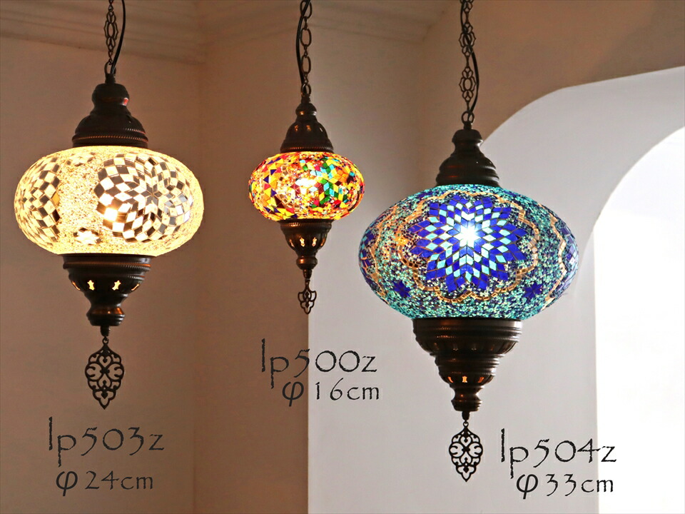楽天市場】【10%OFFクーポン対象】トルコ モザイクペンダントランプ