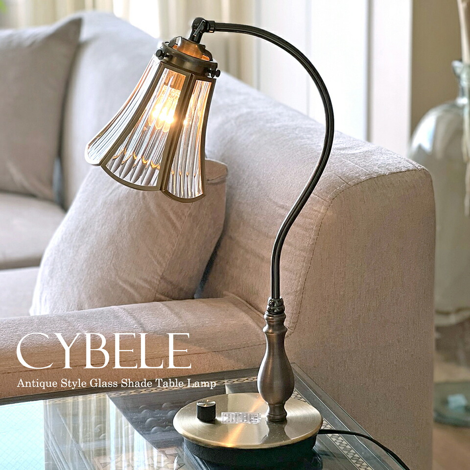 楽天市場】ガラスシェード テーブルランプ CYBELE（キベレ） 高さ46cm