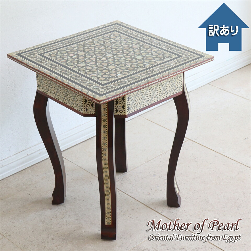 楽天市場】エジプト螺鈿工芸家具サイドテーブル H50×W41.5×D41.5cm