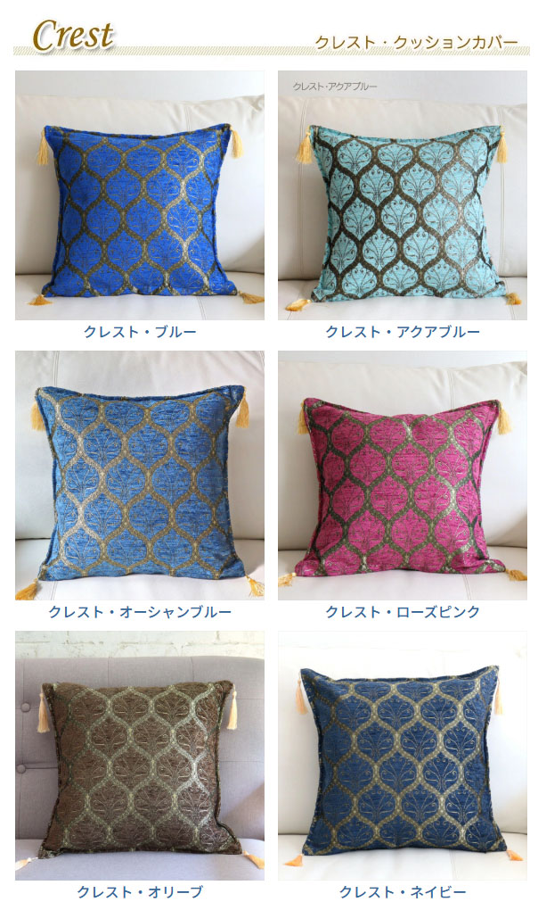 楽天市場】クッションカバー 45×45cm トルコデザイン シュニール素材