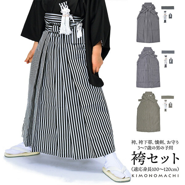 楽天市場】男の子袴セット 行灯袴「縞 全3柄」 3歳、5歳、7歳の男の子