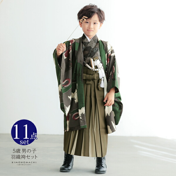 楽天市場】七五三 着物 男の子 5歳 ブランド 羽織袴セット Modern