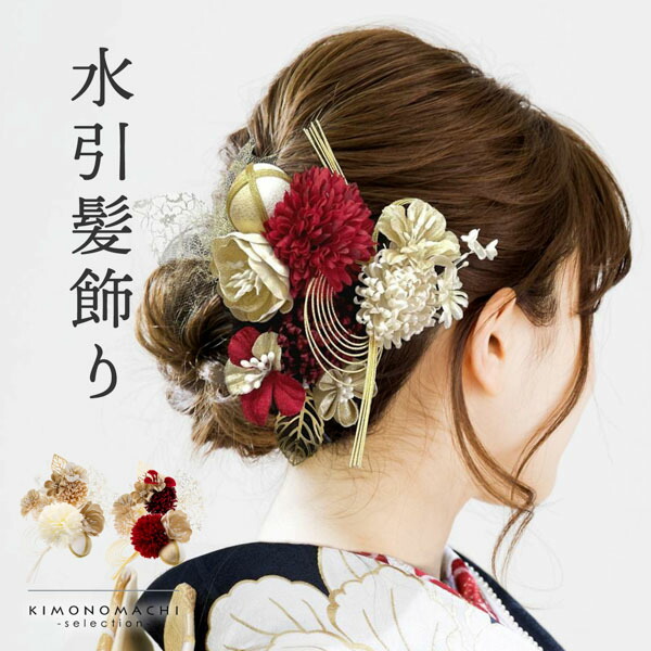 楽天市場】(卒業式駆け込みSALE3/19迄)髪飾り 成人式 卒業式 5点セット