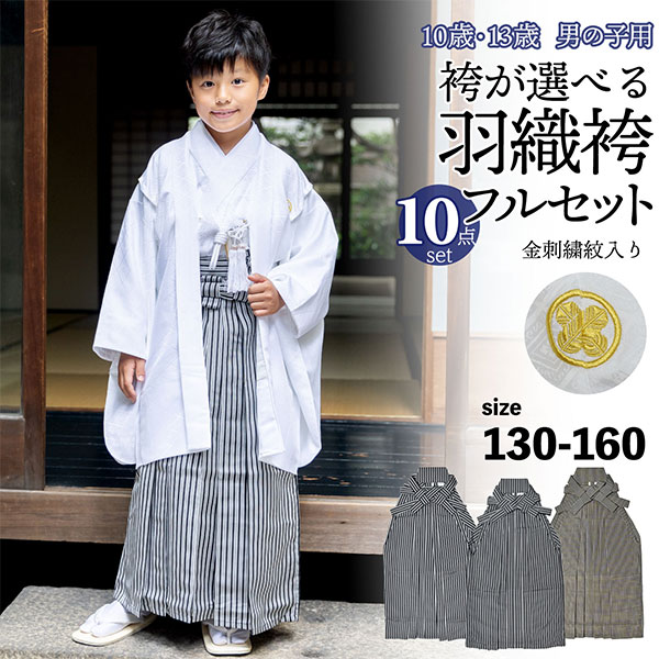 子供用 鶴刺繍 和服 青黒ストライプ 子供用 鶴刺繍 和服 青黒