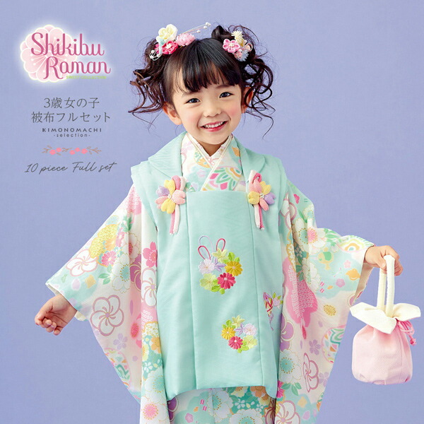 楽天市場】七五三 着物 3歳 女の子 ブランド被布セット Shikibu Roman