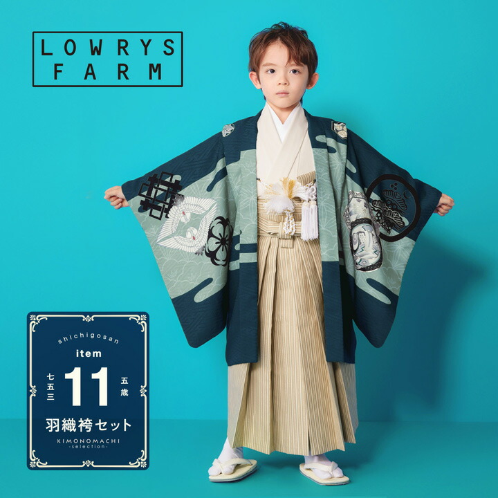 楽天市場】七五三 着物 男の子 5歳 ブランド 羽織袴セット LOWRYS FARM