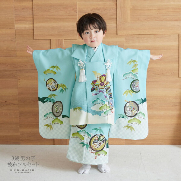 楽天市場】七五三 着物 3歳 男の子 被布セット 「水色 兜、市松に