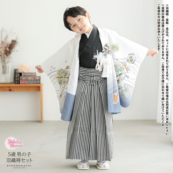 楽天市場】七五三 着物 男の子 5歳 羽織袴セット「白 兜に波、笹」フル