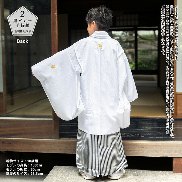 楽天市場】七五三 男の子 5歳 7歳 金刺繍紋入り 袴が選べる羽織袴