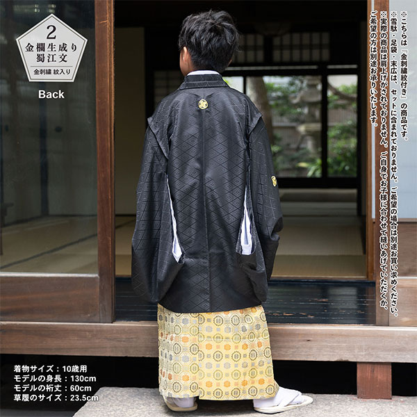 楽天市場】七五三 男の子 5歳 7歳 金刺繍紋入り 袴が選べる羽織袴