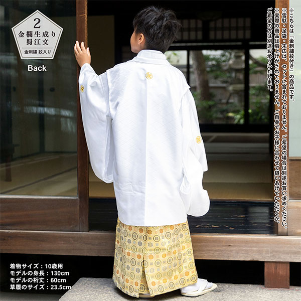 楽天市場】七五三 男の子 5歳 7歳 金刺繍紋入り 袴が選べる羽織袴