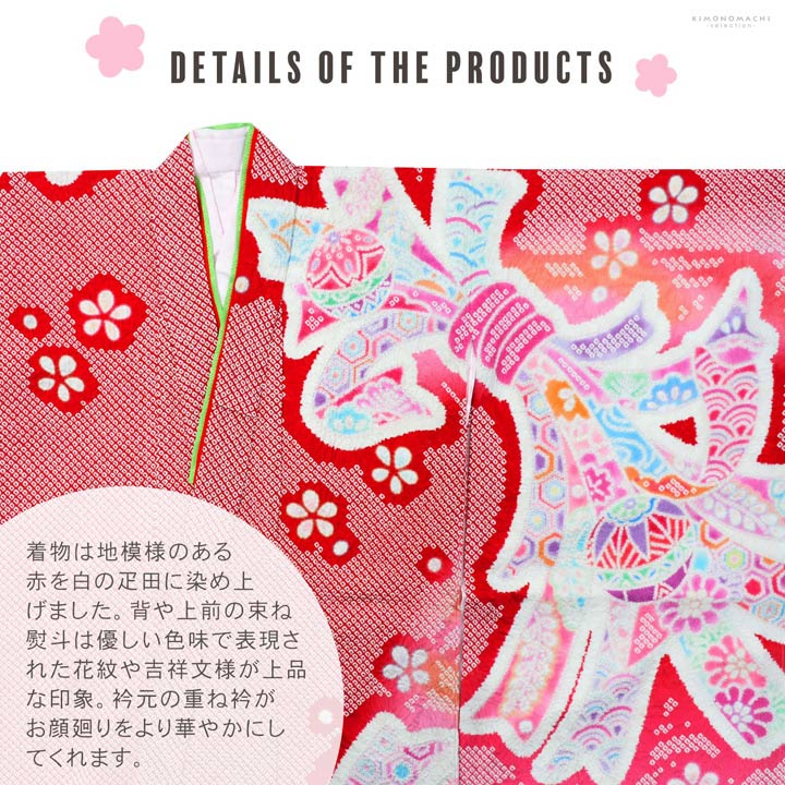 楽天市場】七五三 7歳 四つ身着物フルセット「赤、絞り 束ね熨斗に手鞠
