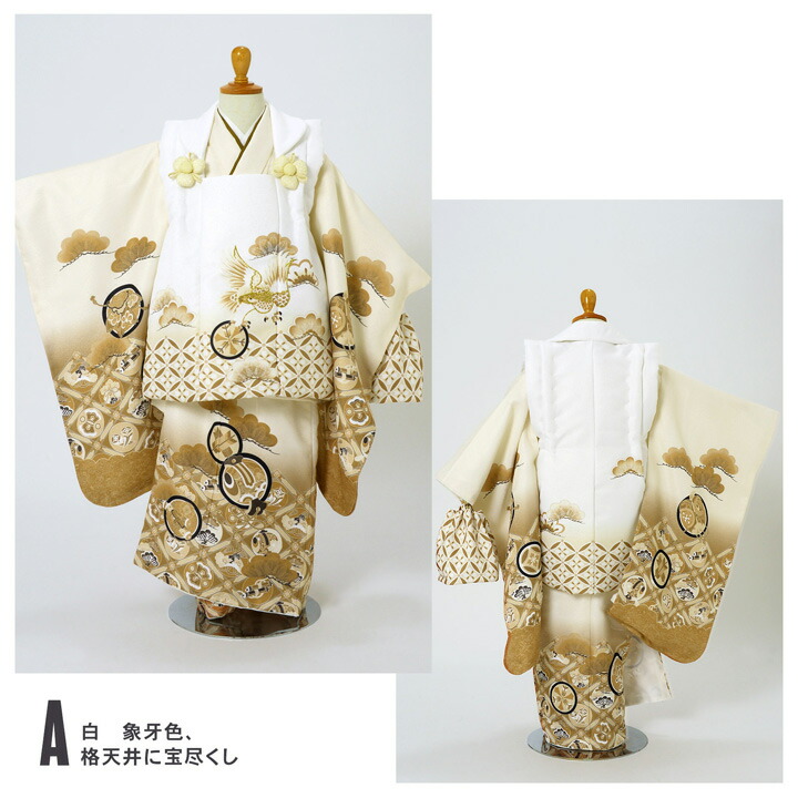 楽天市場】【Prices down2】七五三 着物 3歳 男の子 被布セット「白