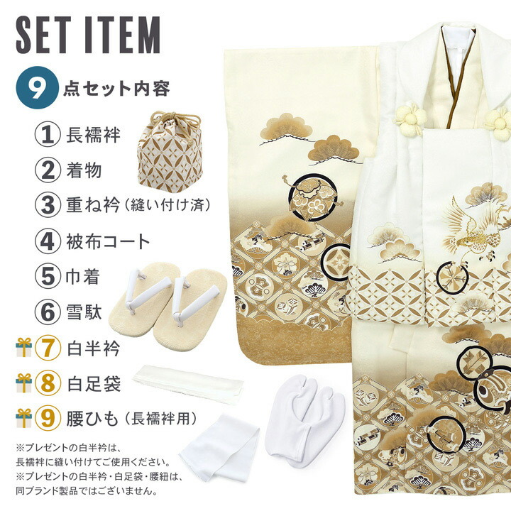 楽天市場】【Prices down2】七五三 着物 3歳 男の子 被布セット「白