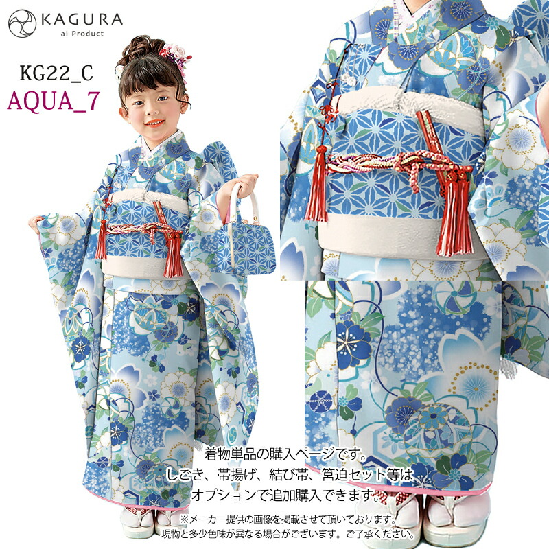 楽天市場】【まとめ買い600円】七五三 着物 7歳 女の子 着物セット 7才