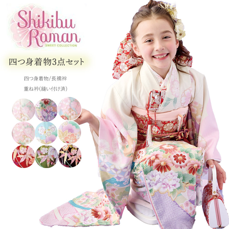 楽天市場】【半額タイムセール】七五三 着物 7歳 女の子 着物セット