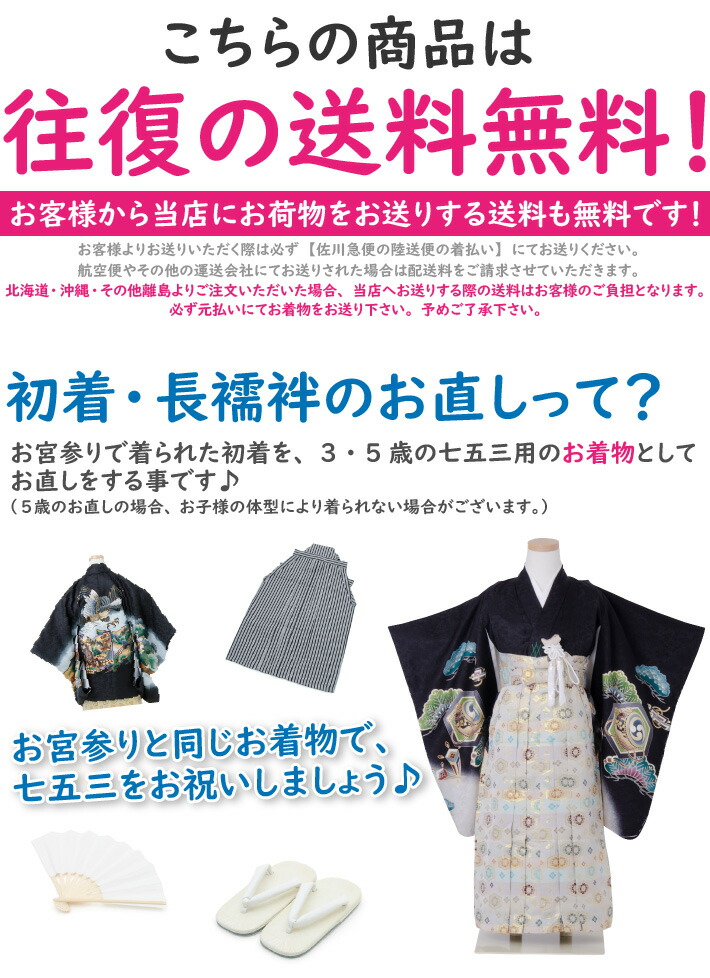 お宮参り 掛け着 産着 男の子 七五三 5歳 S115534543 - お宮参り用品30