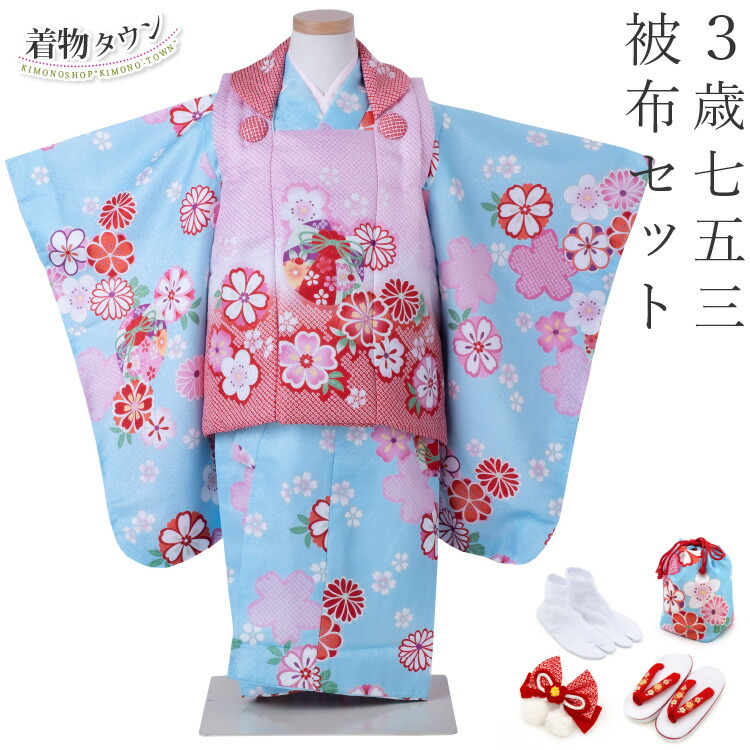 楽天市場】七五三 着物 3歳 被布セット 女の子 水色の着物 ピンクと赤