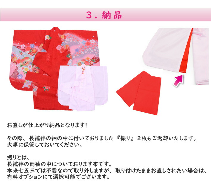 楽天市場】七五三 着物 3歳 お宮参りの女の子のお着物を七五三用にお