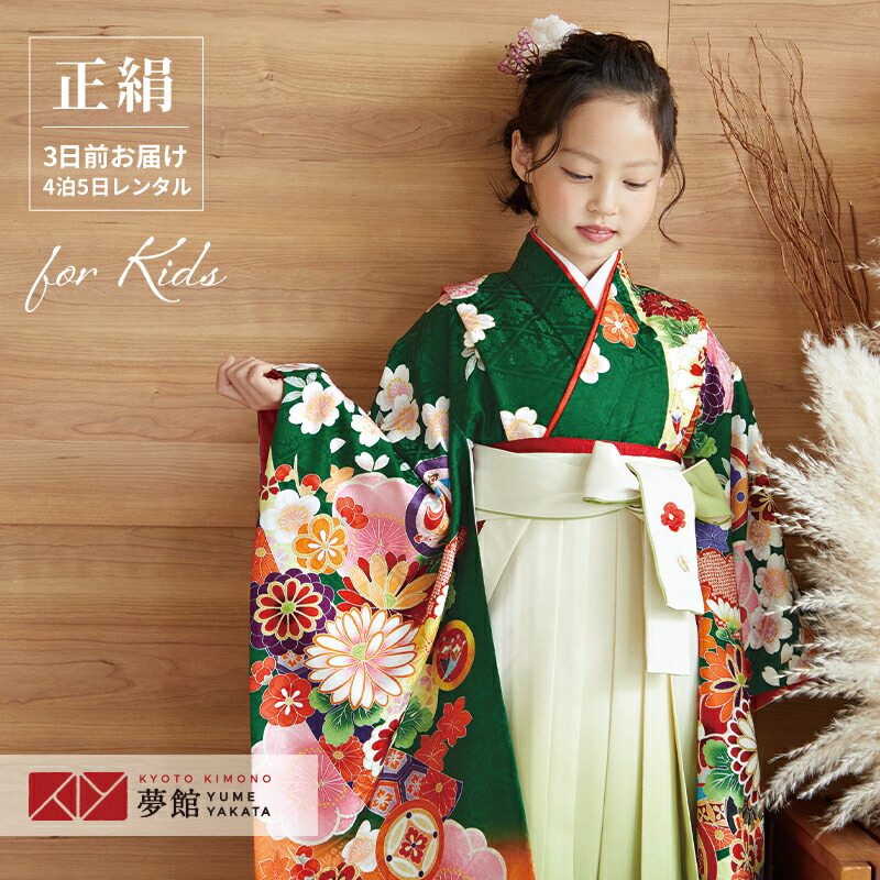 楽天市場】【レンタル】卒園式 袴 女の子 レンタル 【正絹】緑 熨斗に