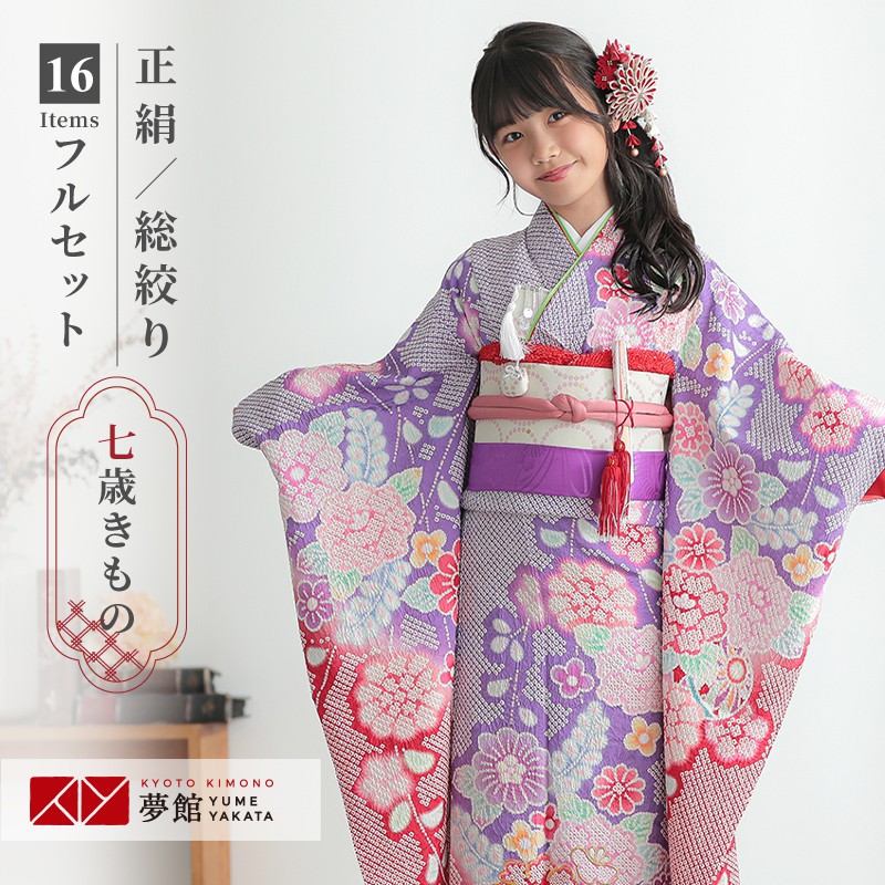 楽天市場】七五三 7歳 着物 総絞りの通販