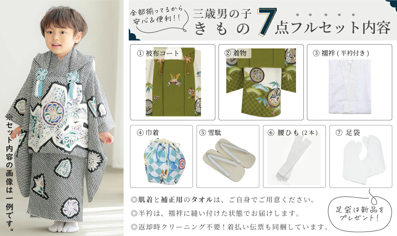 楽天市場】【レンタル】[七五三 着物 3歳]男の子「K178 白兜×クリーム