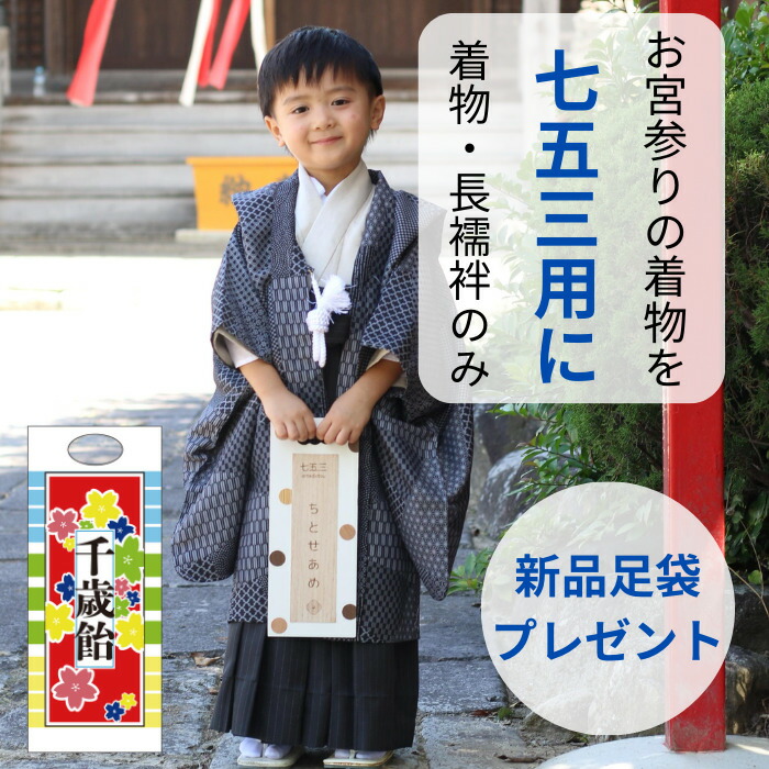 楽天市場】七五三 【☆楽天SS3/3〜11日迄4H限定クーポン有☆】お宮参り