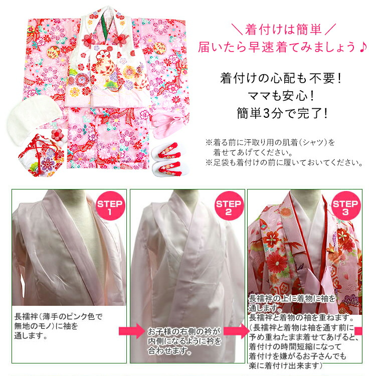 楽天市場】七五三 着物 3歳 被布セット 販売 8点 フルセット 753