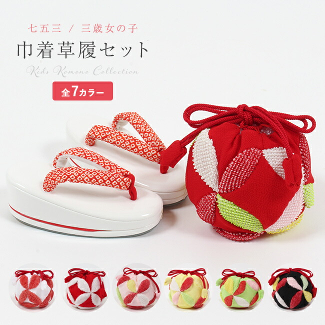 楽天市場】【3/7 20:00-4H限定☆10%OFFクーポン】草履 3歳 七五三/753