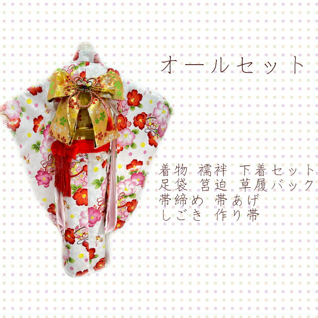 楽天市場】購入派 七五三 7歳 オールセット 着物 結び帯 筥迫セット