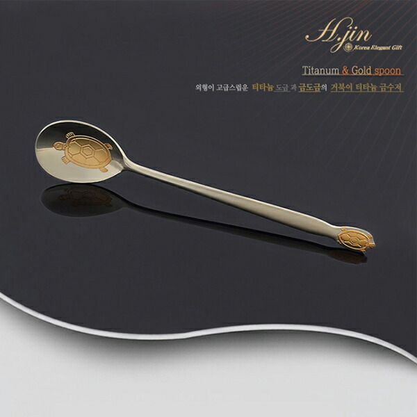 楽天市場】H.JIN 高級 亀 金チタン 箸スプーンセット 箸置き ケース