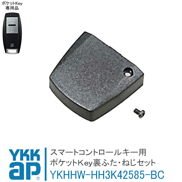 楽天市場】ykkap スマートコントロールキーの通販