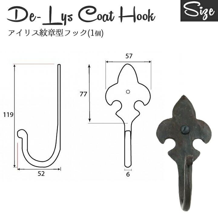 楽天市場】イギリス製 アイリス紋章型フック 壁 引っ掛け 小物掛け