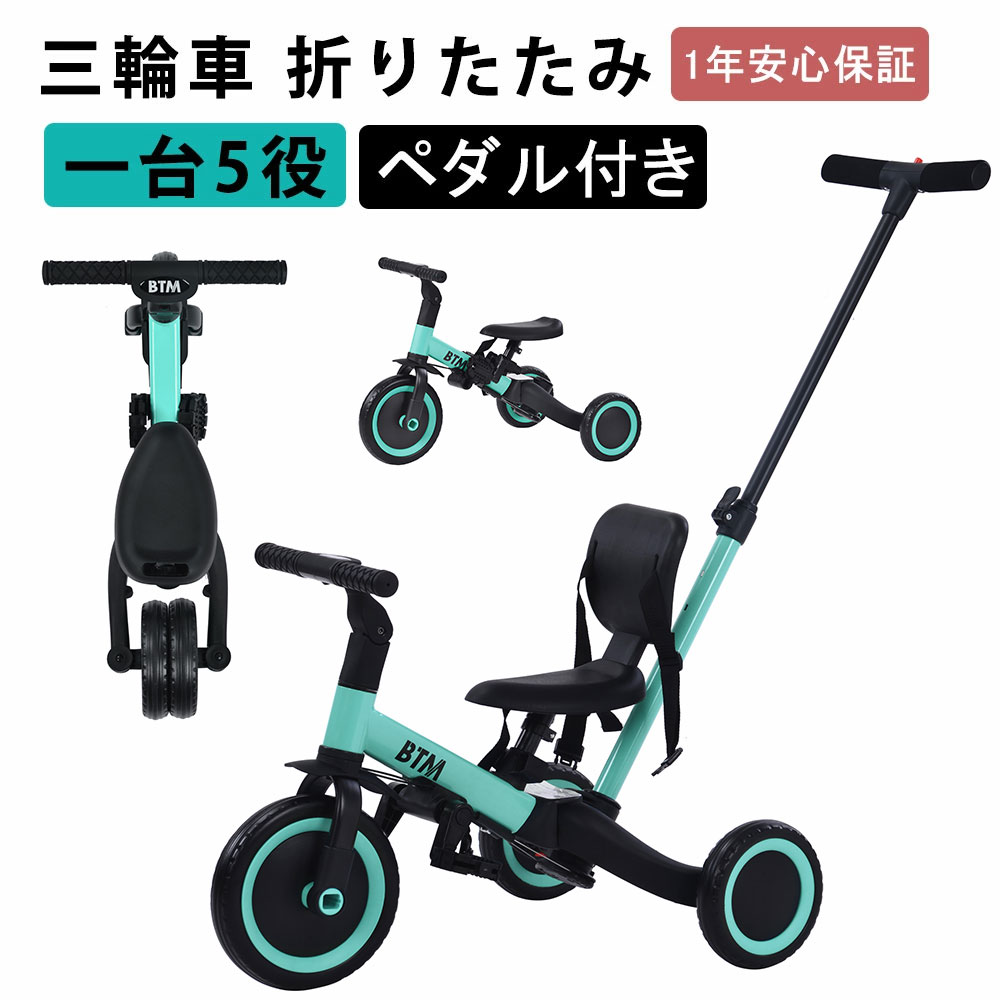 楽天市場】【楽天1位】子供用三輪車 4in1 4WAY 足けりバイク 押し棒