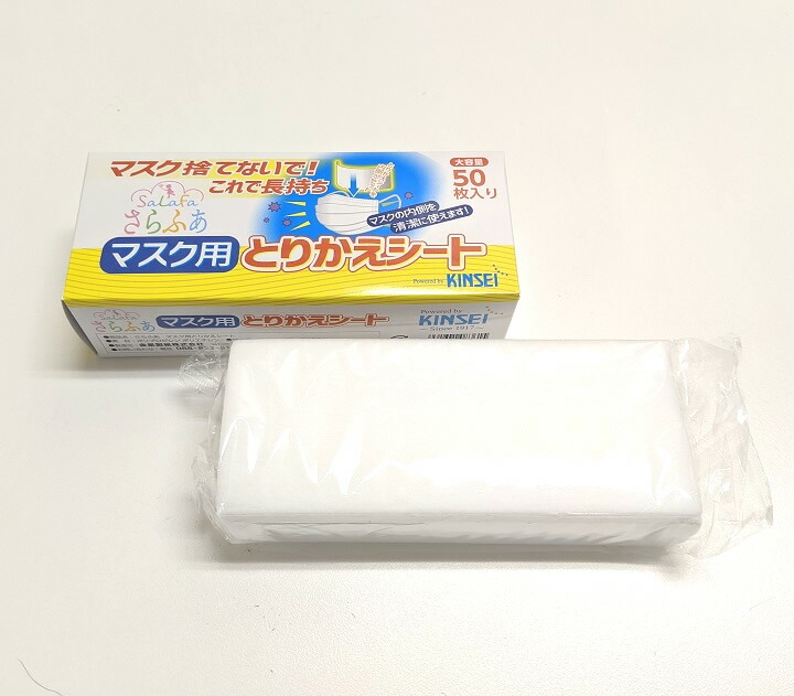 楽天市場】さらふあマスク用とりかえシート「マスク捨てないで！これで