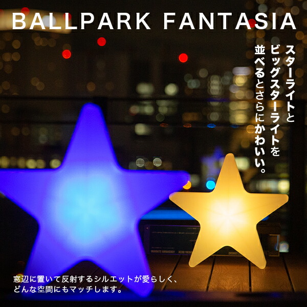 楽天市場】【スーパーセール 最大10%OFF 】テーブルライト STAR LIGHT