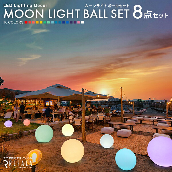 楽天市場】【スーパーセール 最大10%OFF 】8点セット LED 光るボール