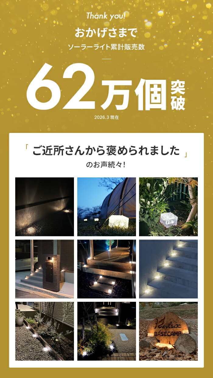 楽天市場】《訳あり》ソーラーライト SoLuck(ソラック) W1 W2