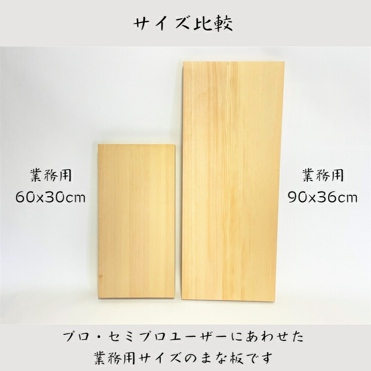 楽天市場】業務用まな板 60cm 6cm厚 国産 オーダーカット可能 木製